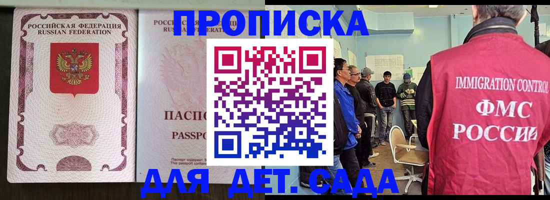 временная регистрация гарантия в Еманжелинске