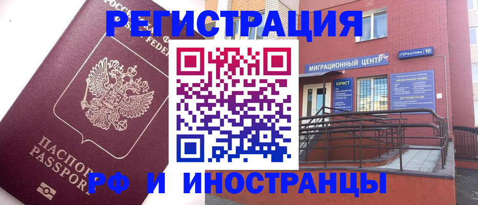 прописка поиск в Еманжелинске